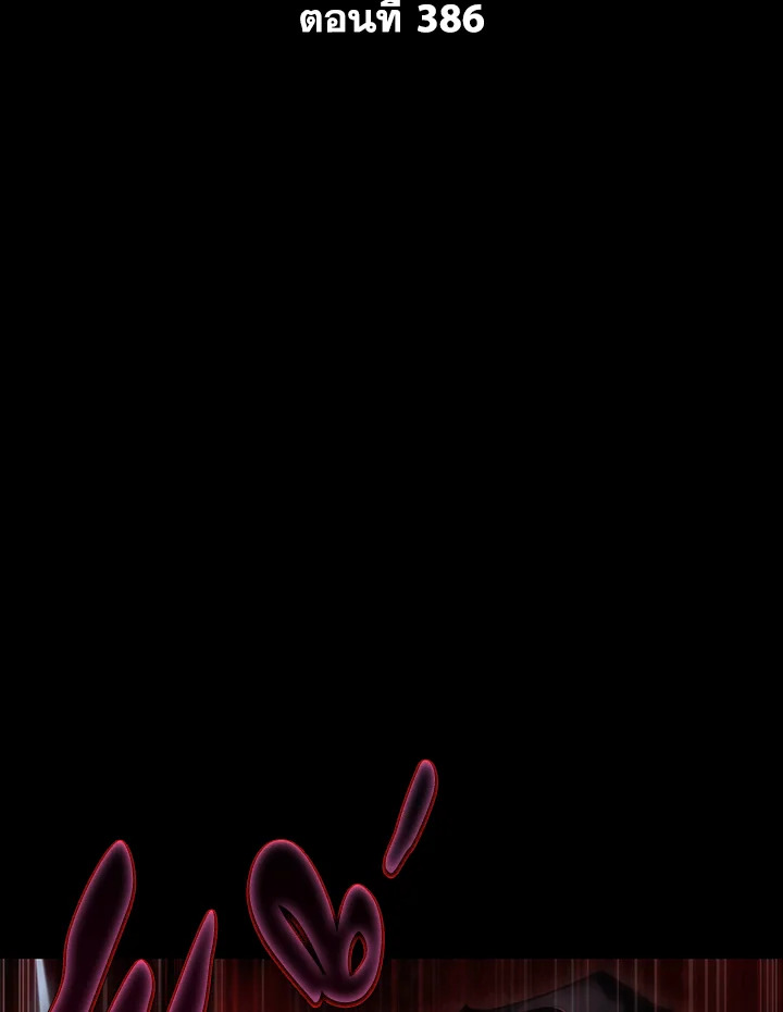 Tomb Raider King ตอนที่ 386 - รูปที่ 2