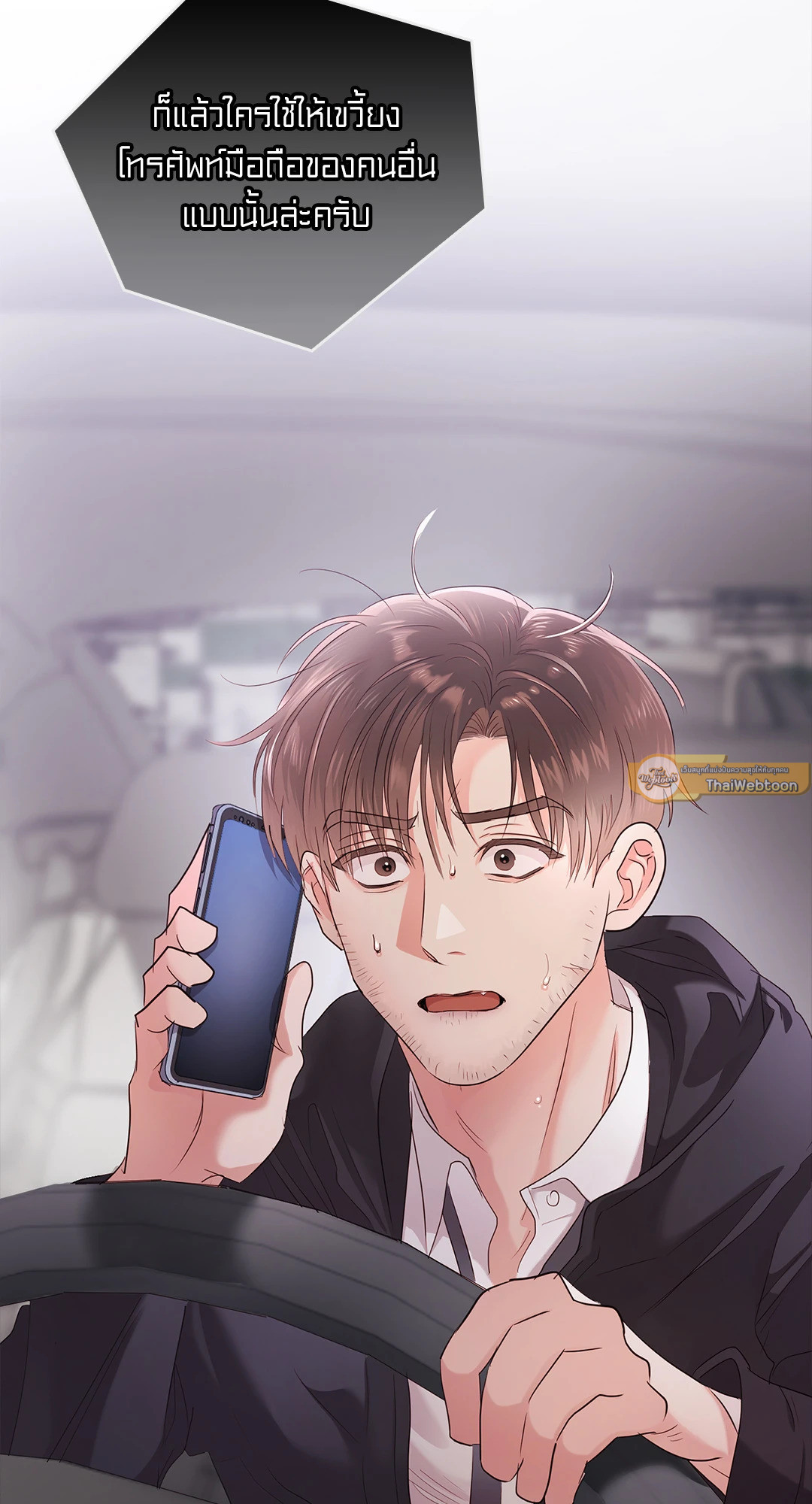 บริษัทร้อนซ่อนรัก | Quiet in the Office! ตอนที่ 59 - รูปที่ 2