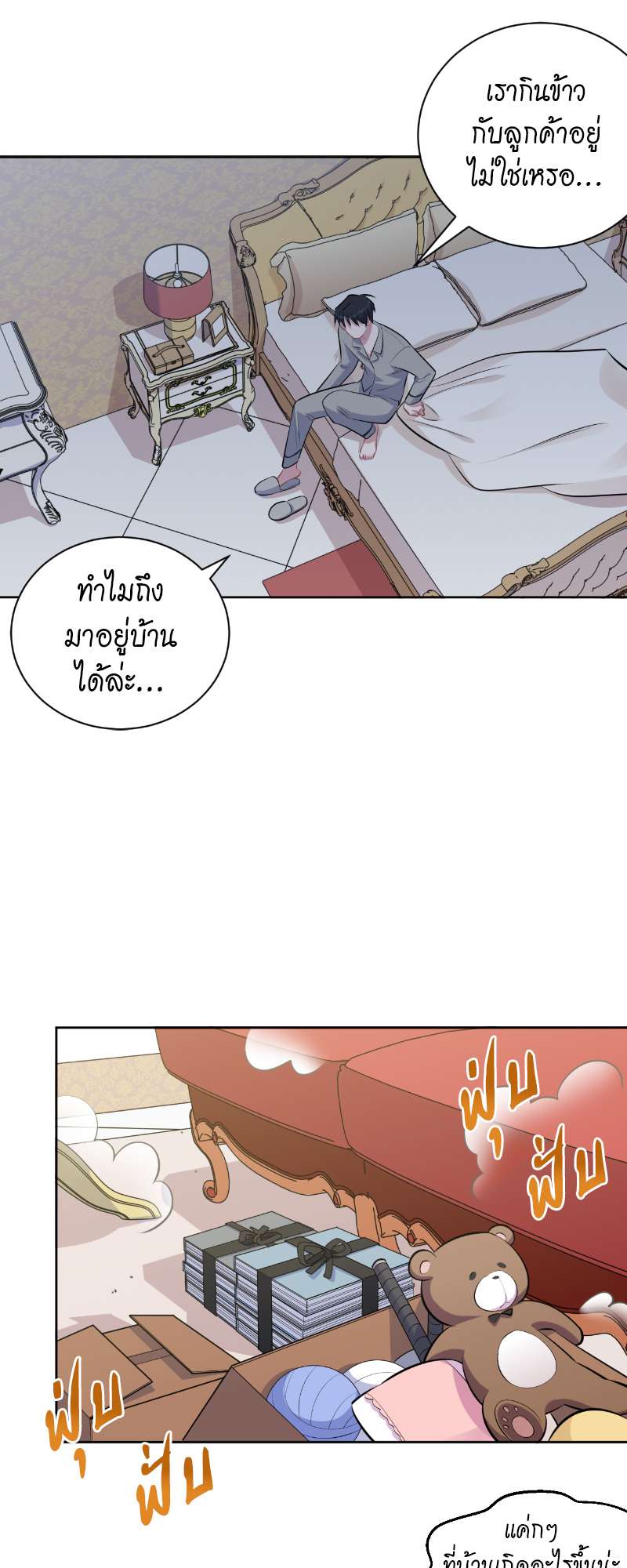 หน้า 21