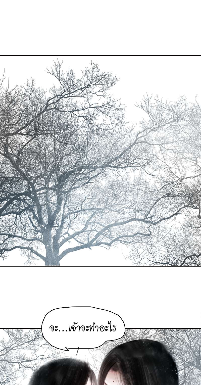 ลำนำวิหคขับขาน | Lone Swan ตอนที่ 42 - รูปที่ 2