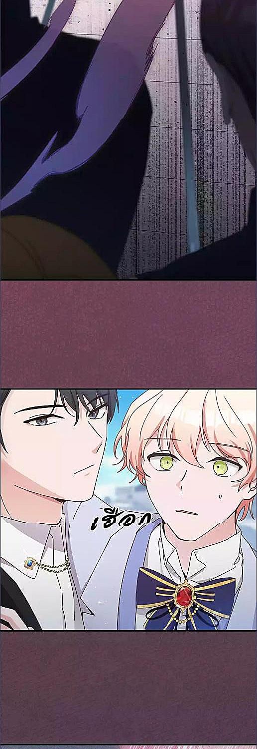 Sweetie, Sweetie, Sweetie ตอนที่ 12 - รูปที่ 2