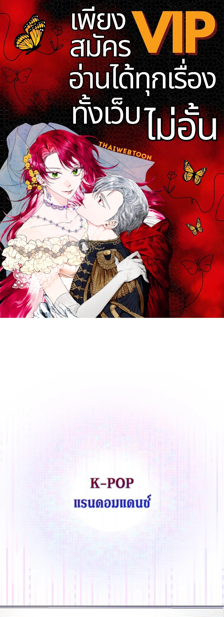 Debut or Die! ตอนที่ 38 - รูปที่ 1