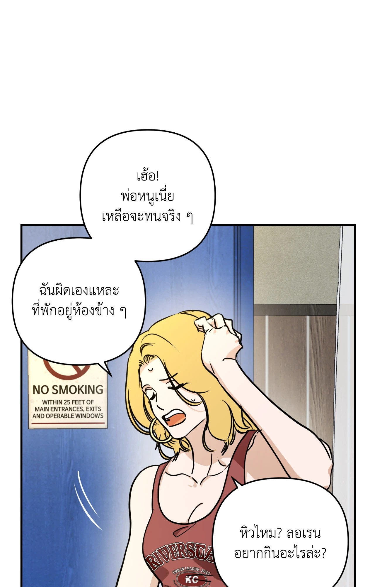 หน้า 54