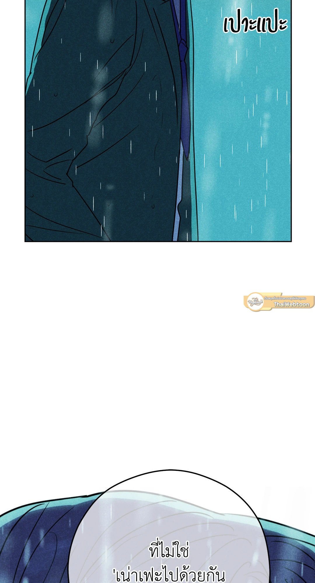 Spinach Bouquet ตอนที่ 74 - รูปที่ 2