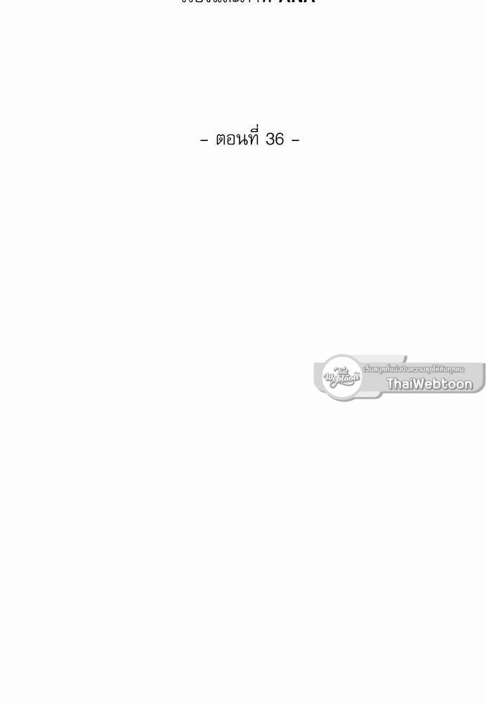 Love Me Doctor! ตอนที่ 36 - รูปที่ 2