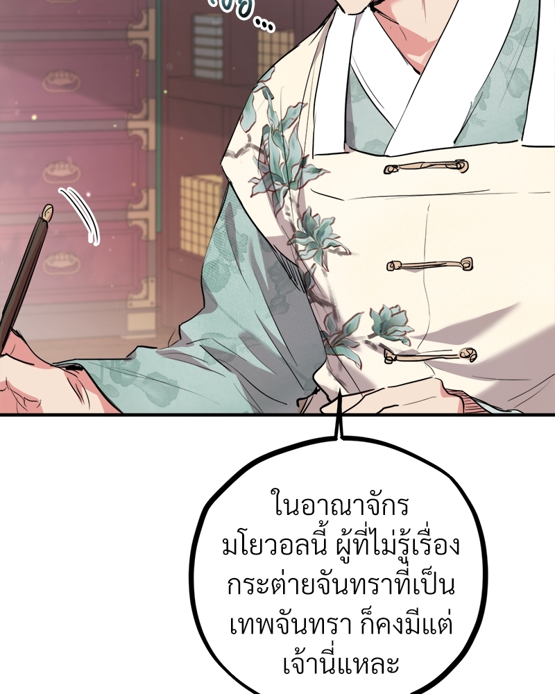 หน้า 88