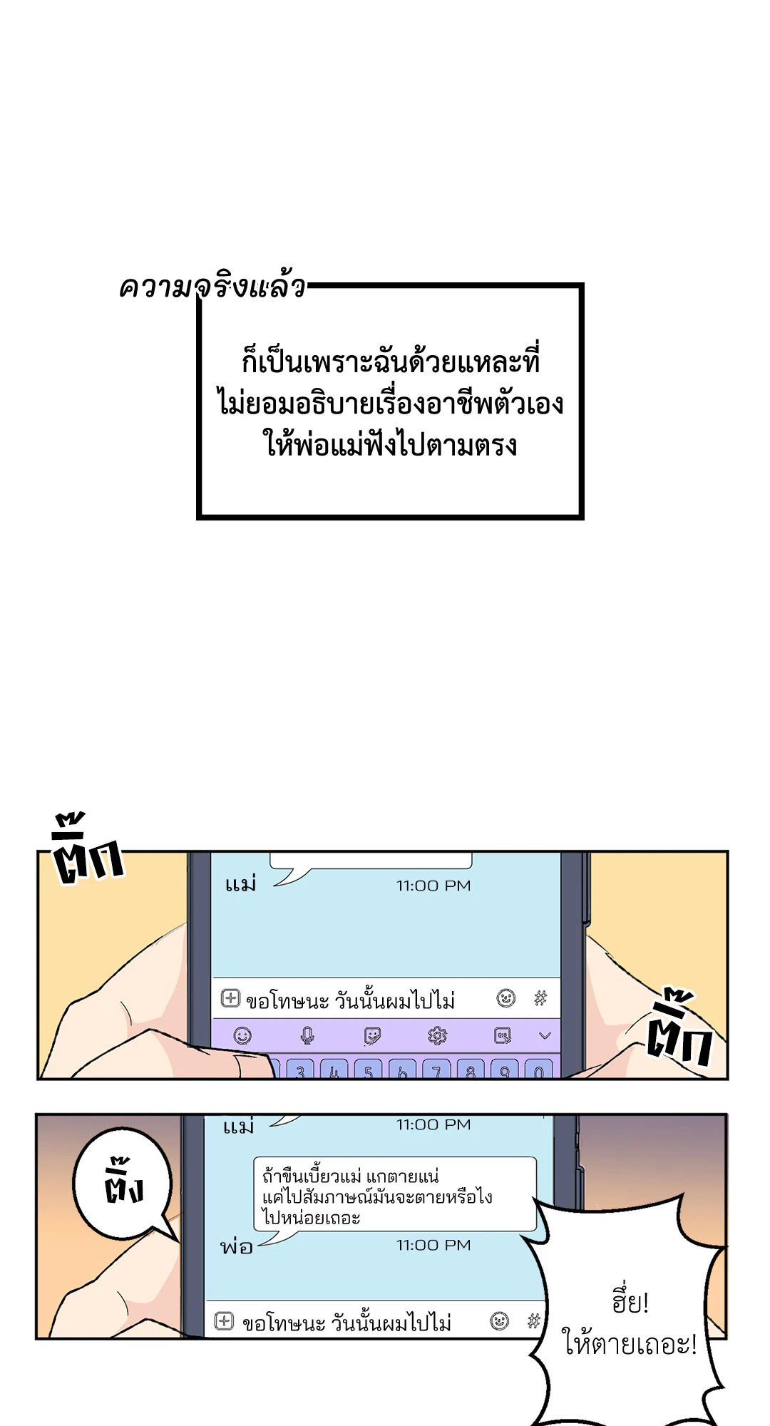 หน้า 18