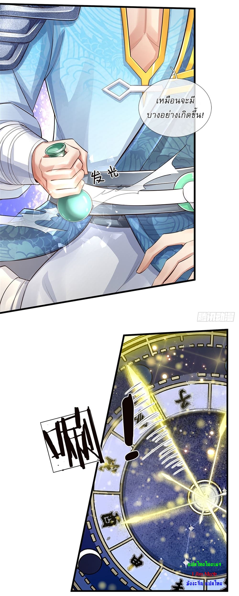 I Can Change the Timeline of Everything เกิดใหม่ในต่างโลกพร้อมระบบโกงเวลาสุดเกรียน ตอนที่ 34 - รูปที่ 2