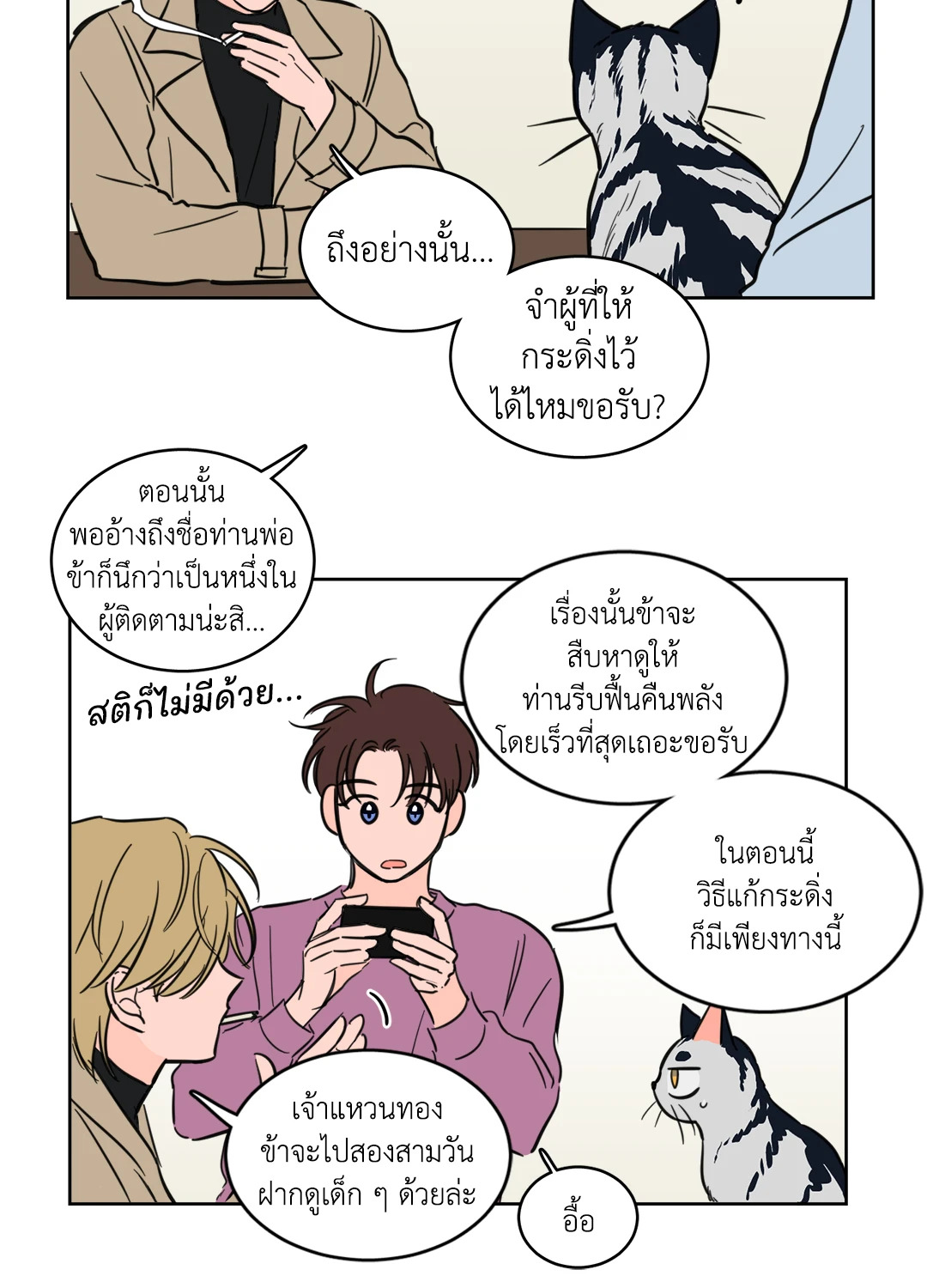 หน้า 26