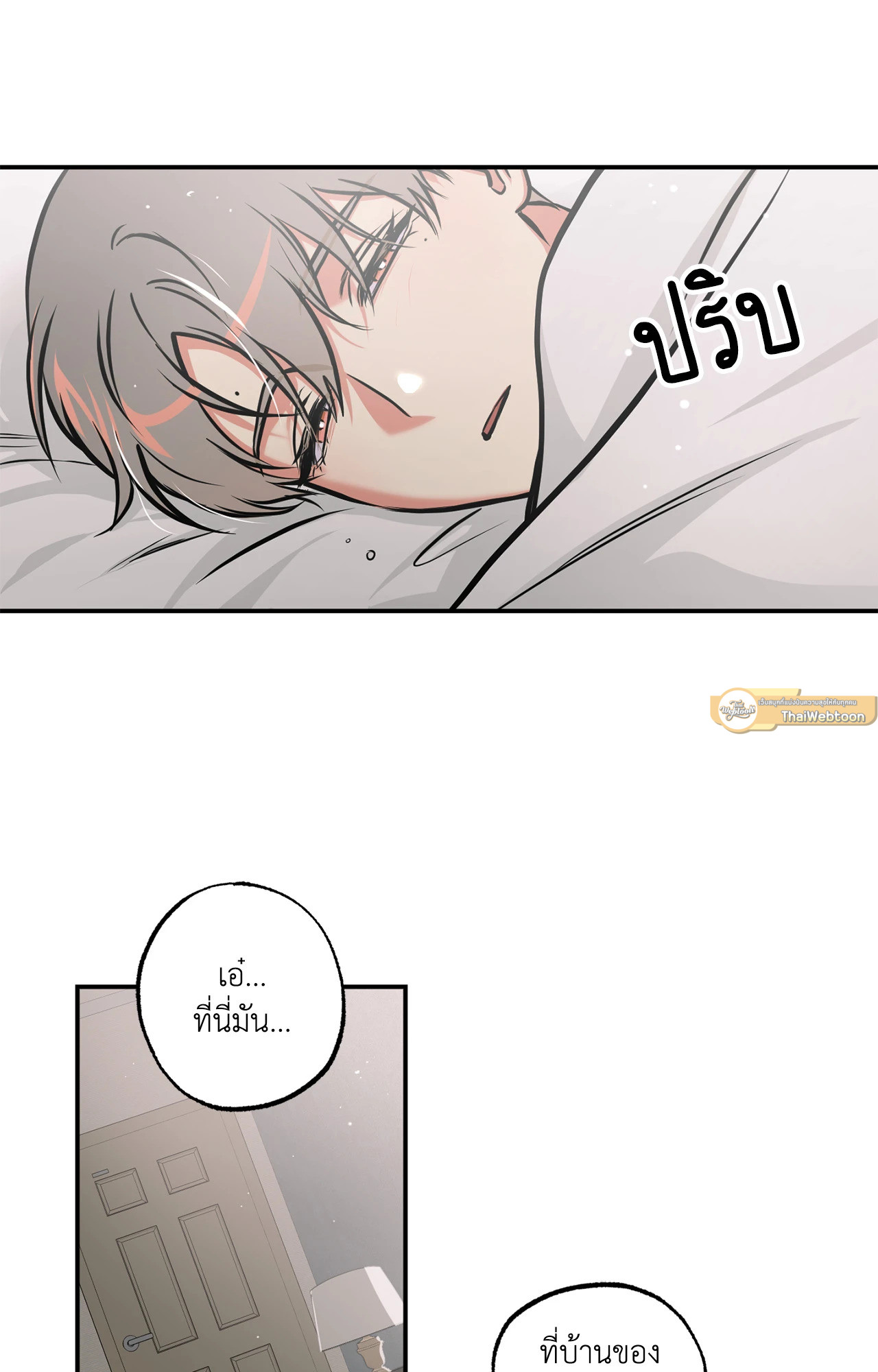 หอกแห่งวิญญาณ | Ghost Window ตอนที่ 57 - รูปที่ 2