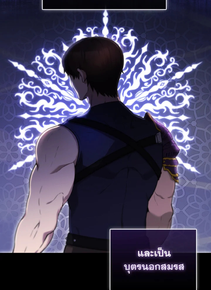 ตัวประกอบแกร่งเกินต้าน | The Extra Is Too Powerful ตอนที่ 2 - รูปที่ 2