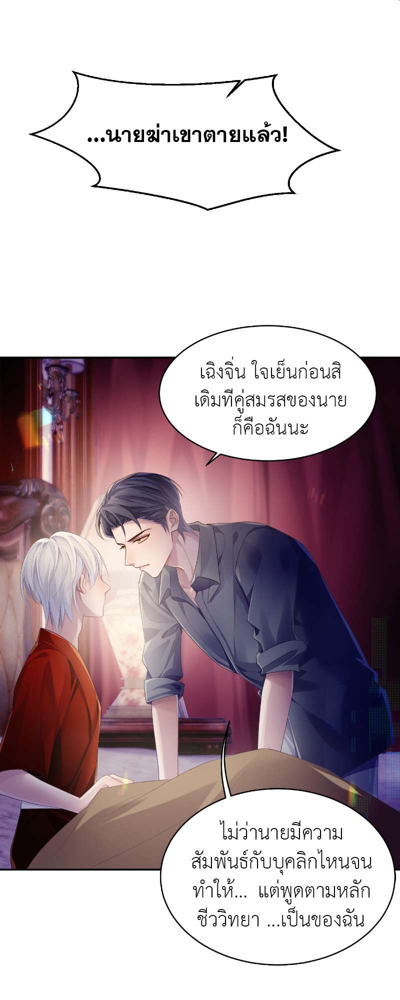 โปรดลืมว่าเราไม่เคยรักกัน | Apply for Continued Love ตอนที่ 50 - รูปที่ 2