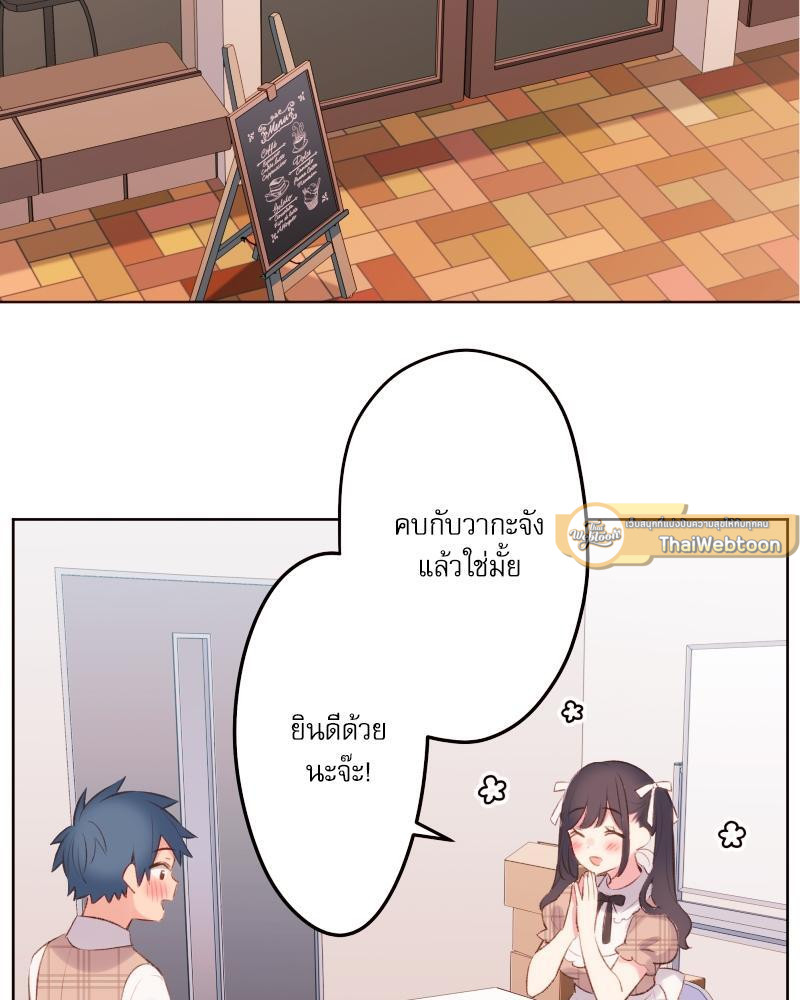วากะจัง สาวแอ๊บใสหัวใจมีรัก | Waka-chan wa Kyou mo Azatoi ตอนที่ 95 - รูปที่ 2