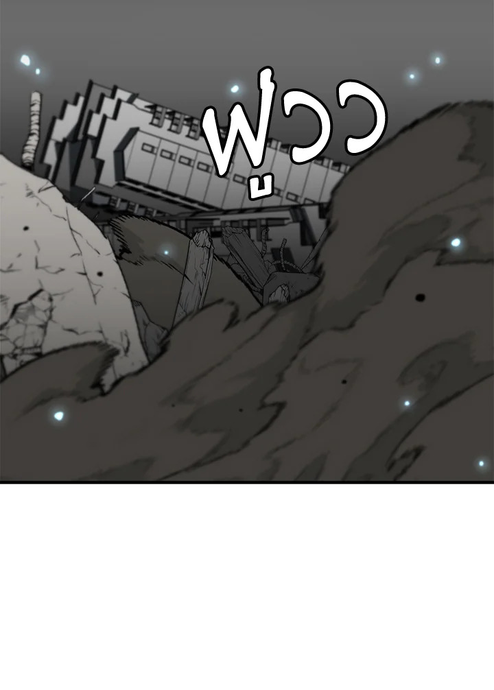 สูตรเลเวลอัปฉบับลุยเดี่ยว | Leveling Up Alone ตอนที่ 173 - รูปที่ 2