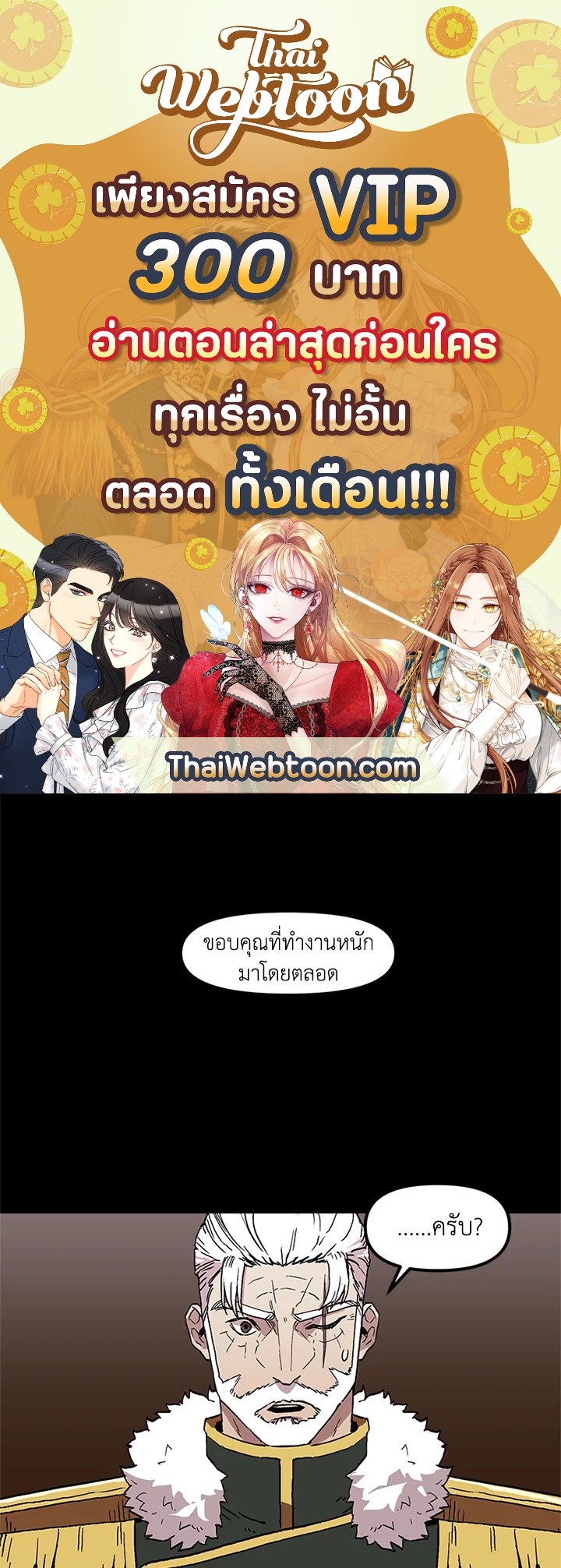 ผู้เล่นขั้นเทพจากเกมติดบั๊ก | Bug Player ตอนที่ 22 - รูปที่ 1