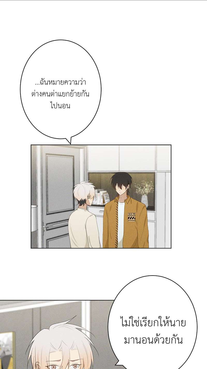 ปราบพยศจอมวายร้าย ตอนที่ 19 - รูปที่ 2