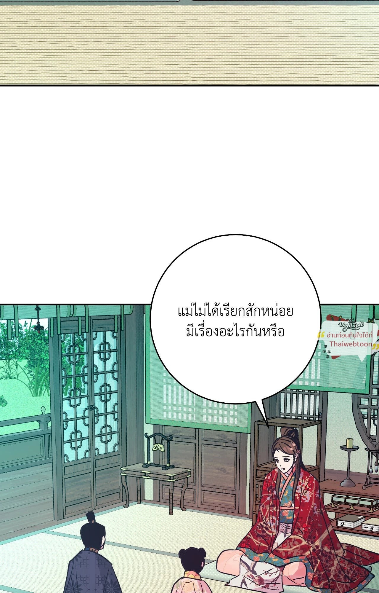 กลิ่นอายแห่งดอกโบตั๋น | The Scent of Peonies (R+) ตอนที่ 13 - รูปที่ 2