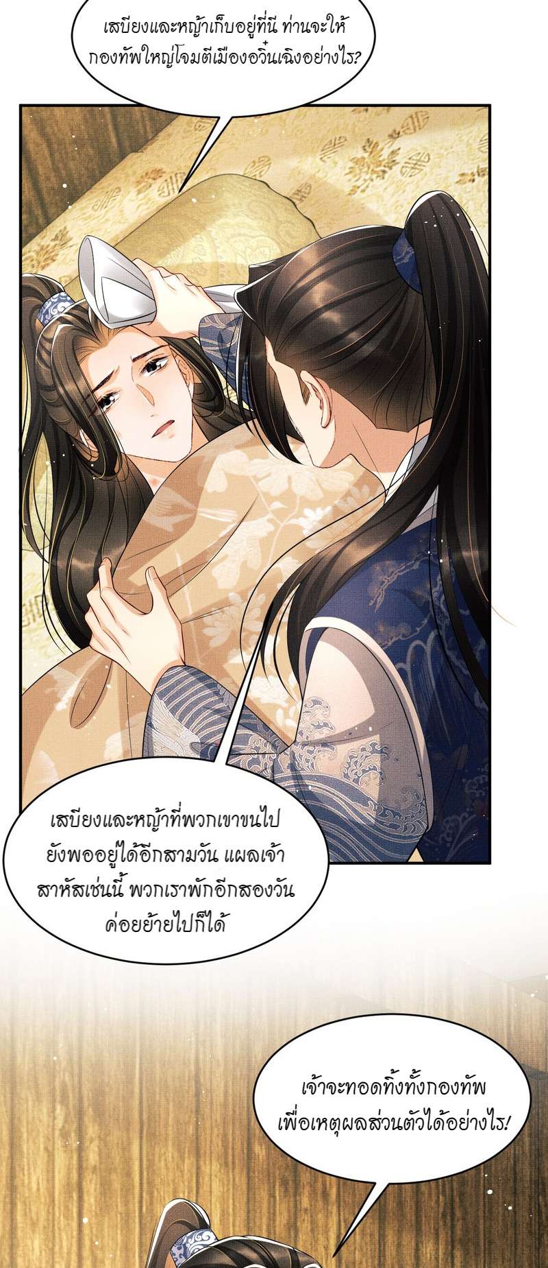หน้า 29