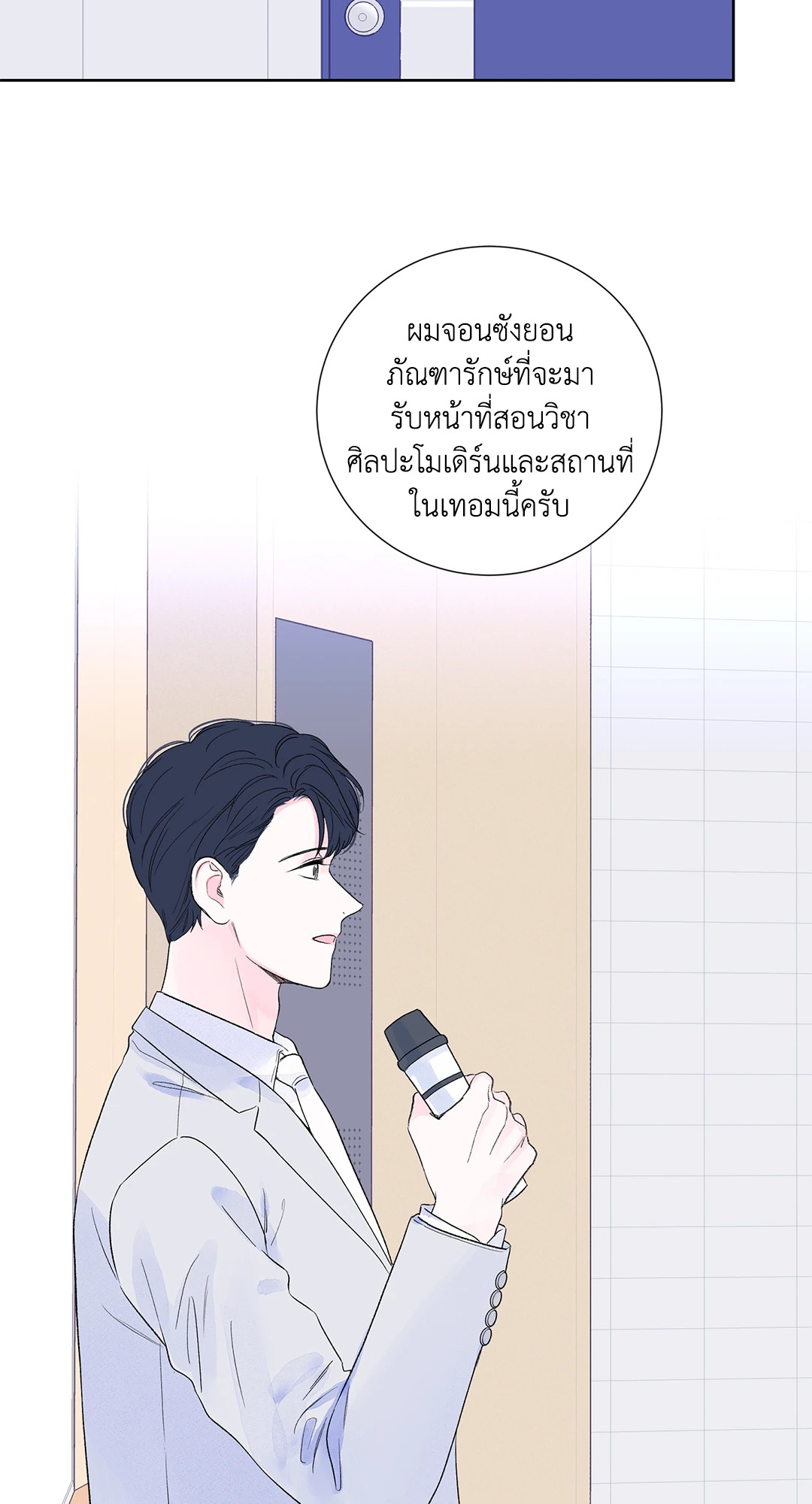 MODERNIST ตอนที่ 48 - รูปที่ 2