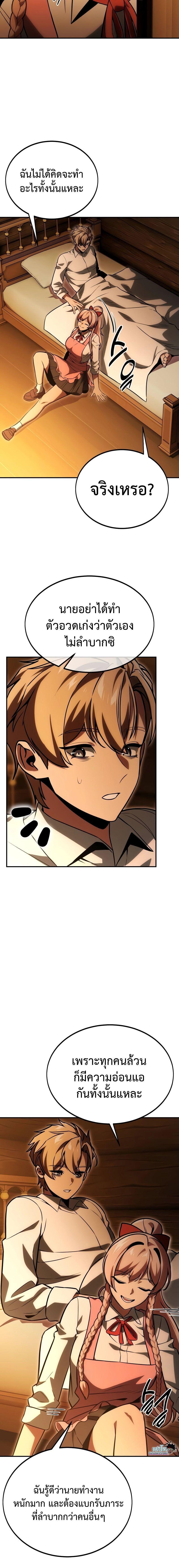 The Extra’s Academy Survival Guide สุดยอดคู่มือเอาชีวิตรอดในอคาเดมี ตอนที่ 27 - รูปที่ 2