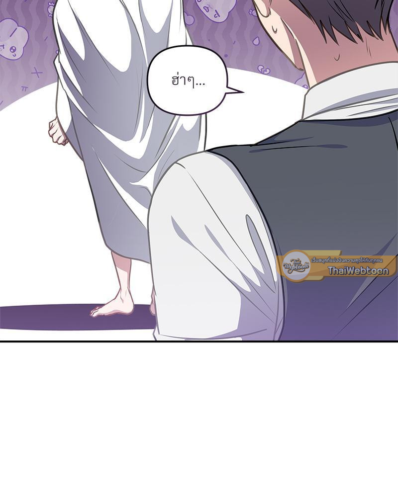 เอาชีวิตรอดในอาณาจักรแห่งเกม ตอนที่ 18 - รูปที่ 2