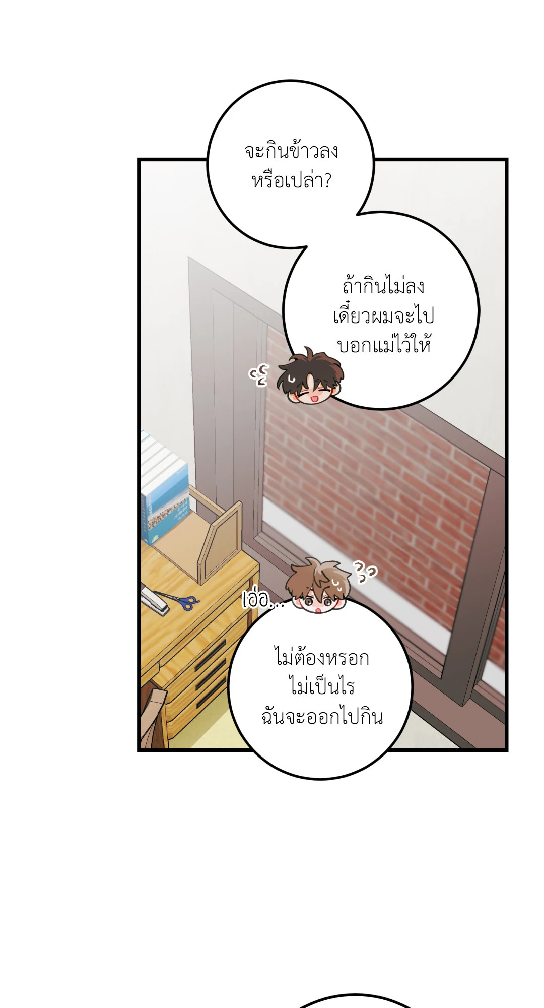 หน้า 23