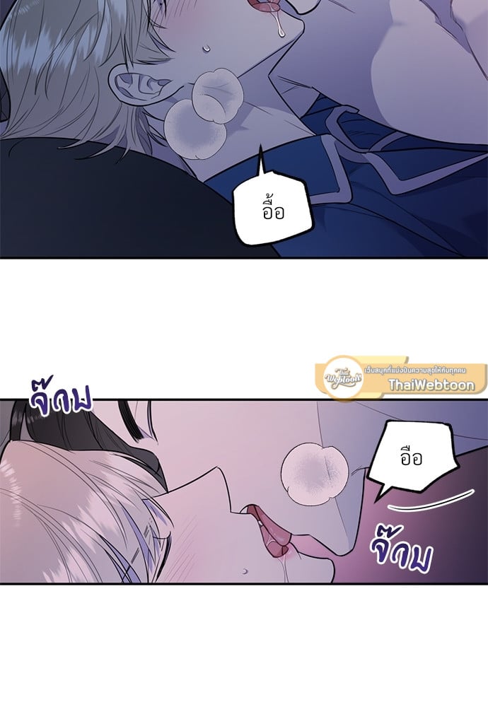 นายกับฉัน และรักวุ่นๆ ของเรา | You and I Can't Do This ตอนที่ 5 - รูปที่ 2