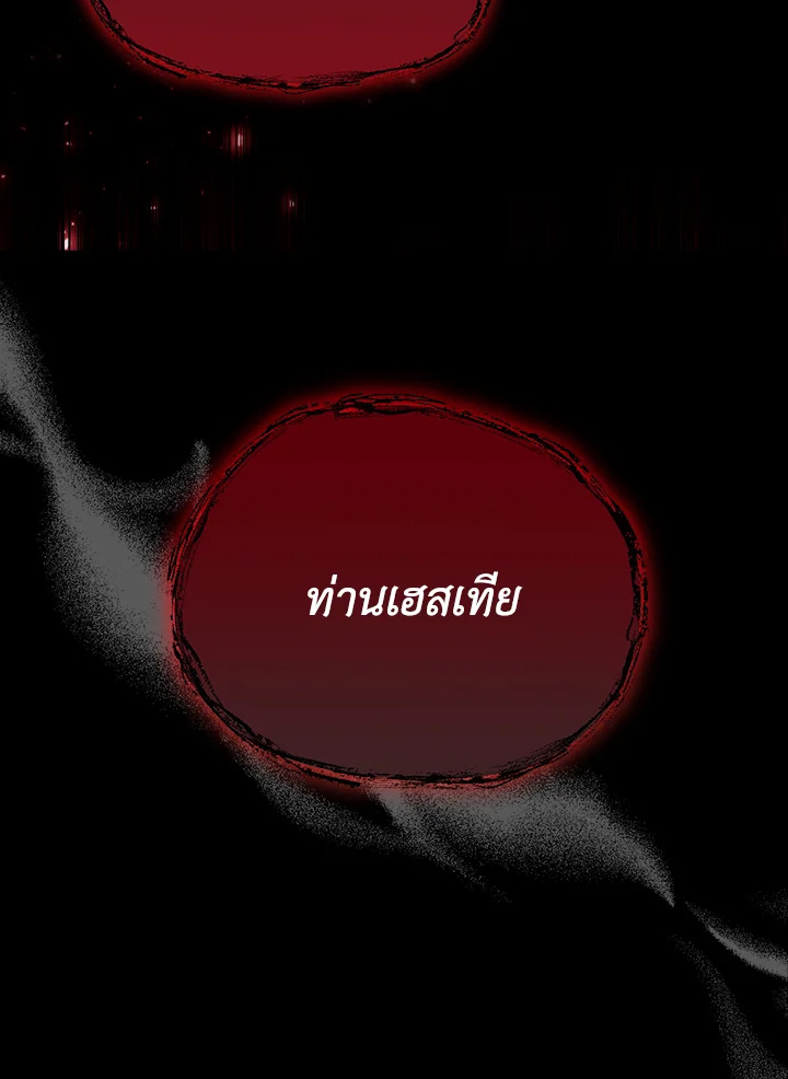 เมื่อหัวใจที่แช่แข็งถูกหลอมละลาย ตอนที่ 1 - รูปที่ 2