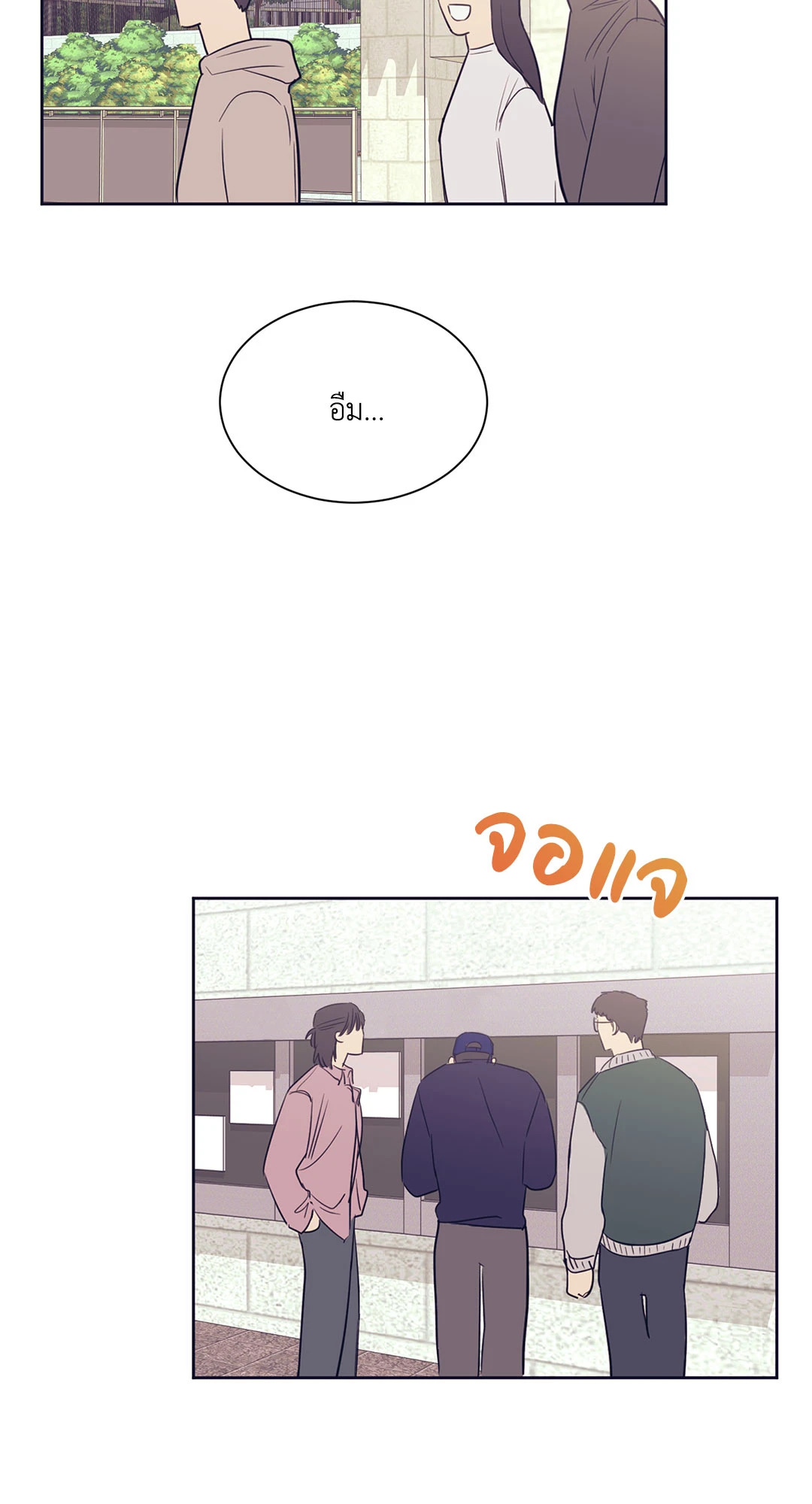 รักครั้งนี้ จะพังอีกไหมนะ ตอนที่ 6 - รูปที่ 2