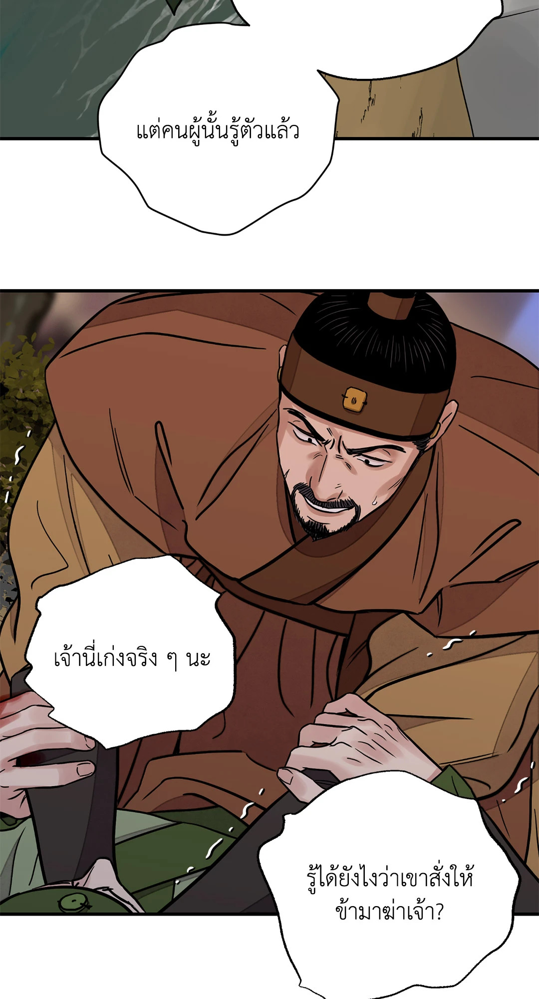 หน้า 48