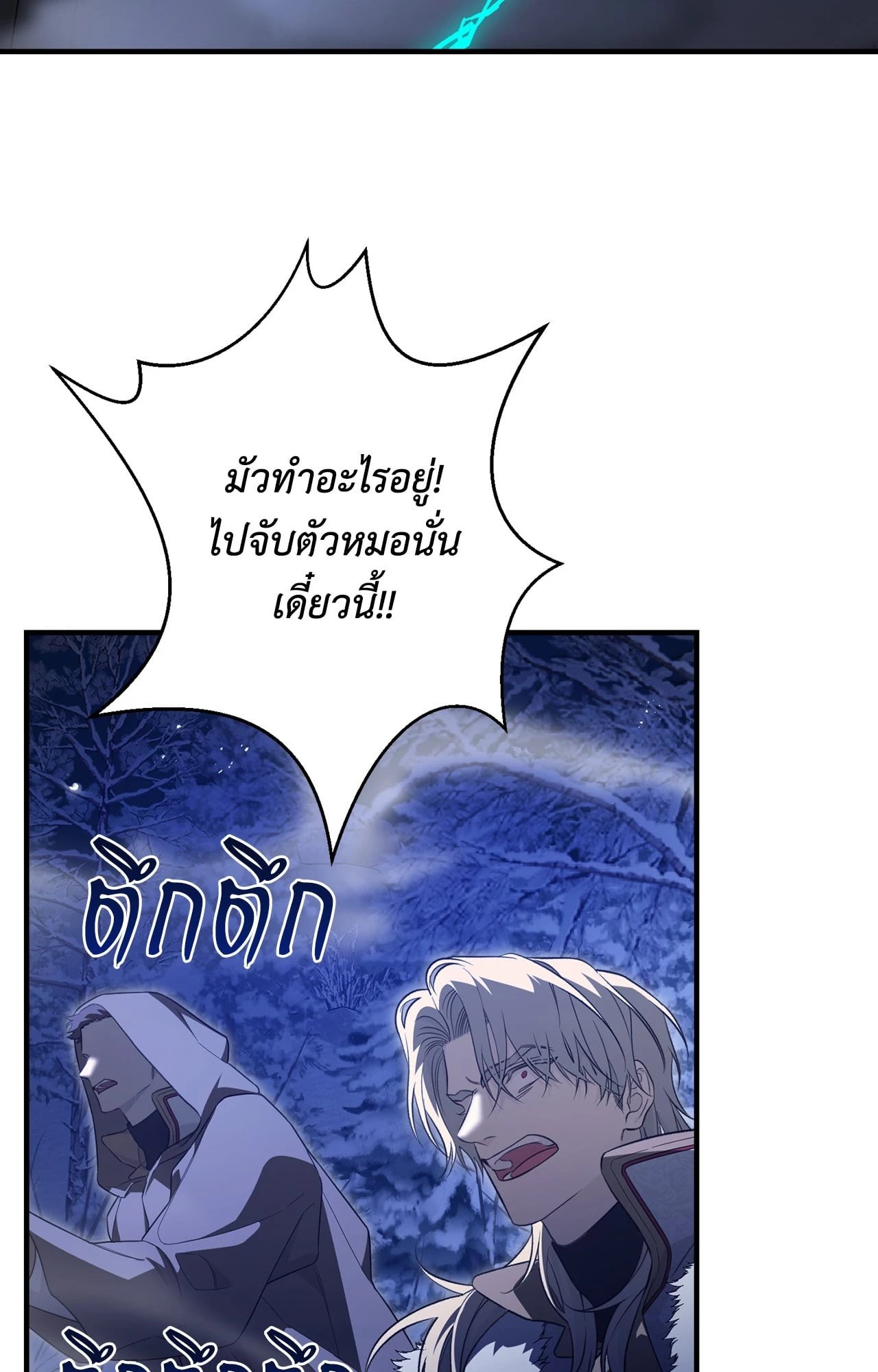หน้า 79