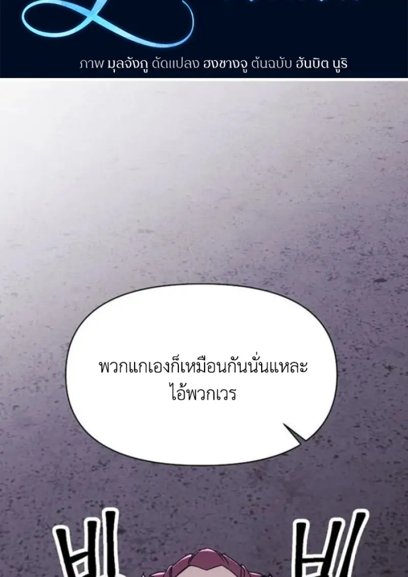 Archmage Transcending Through Regression ตอนที่ 154 - รูปที่ 2