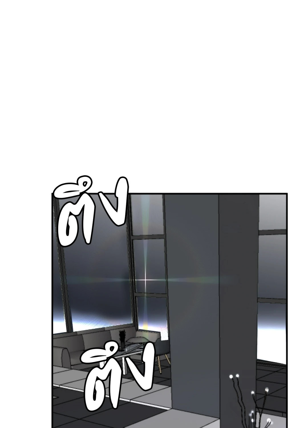 One Way Romance ตอนที่ 2 - รูปที่ 2