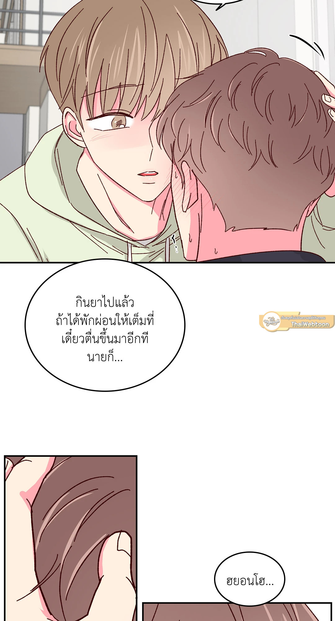 หน้า 23