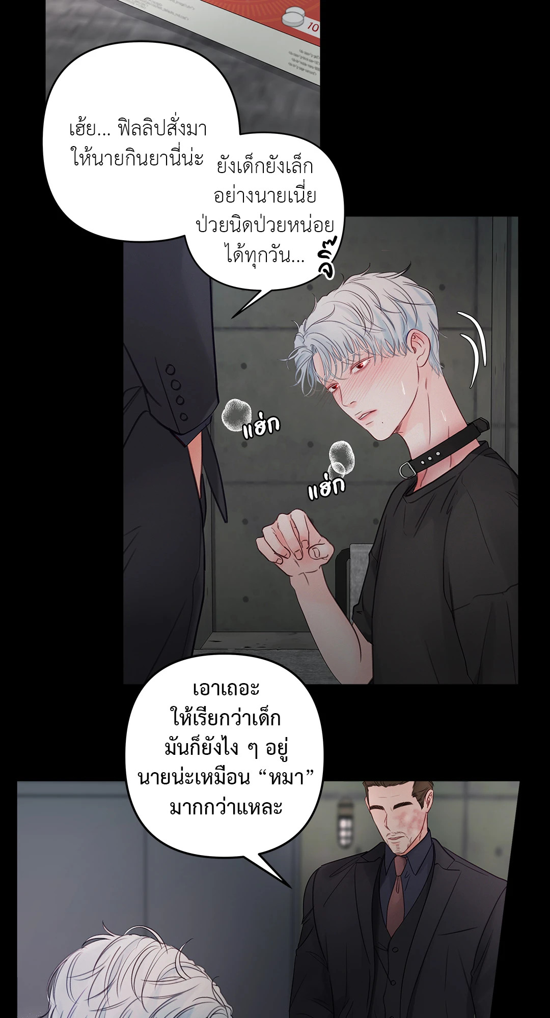 หน้า 3