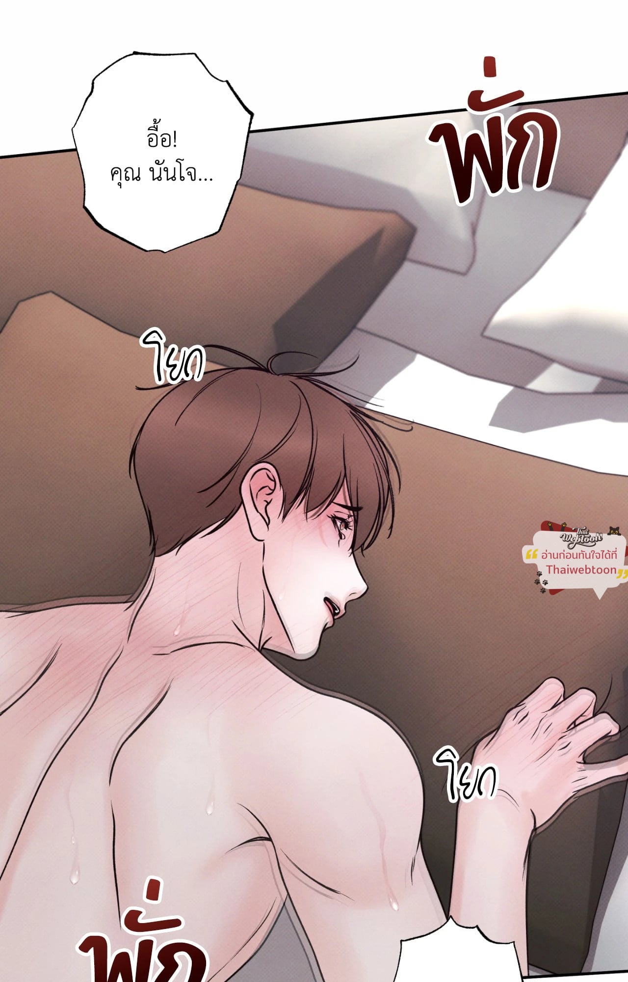 หน้า 53