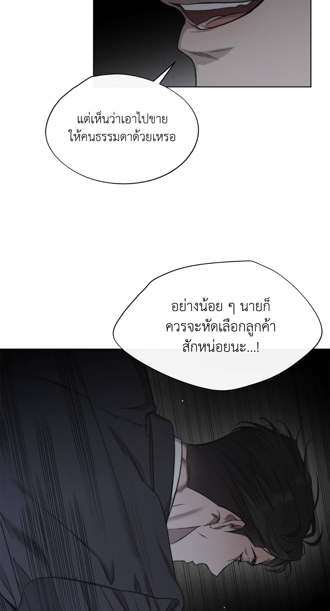 หน้า 53