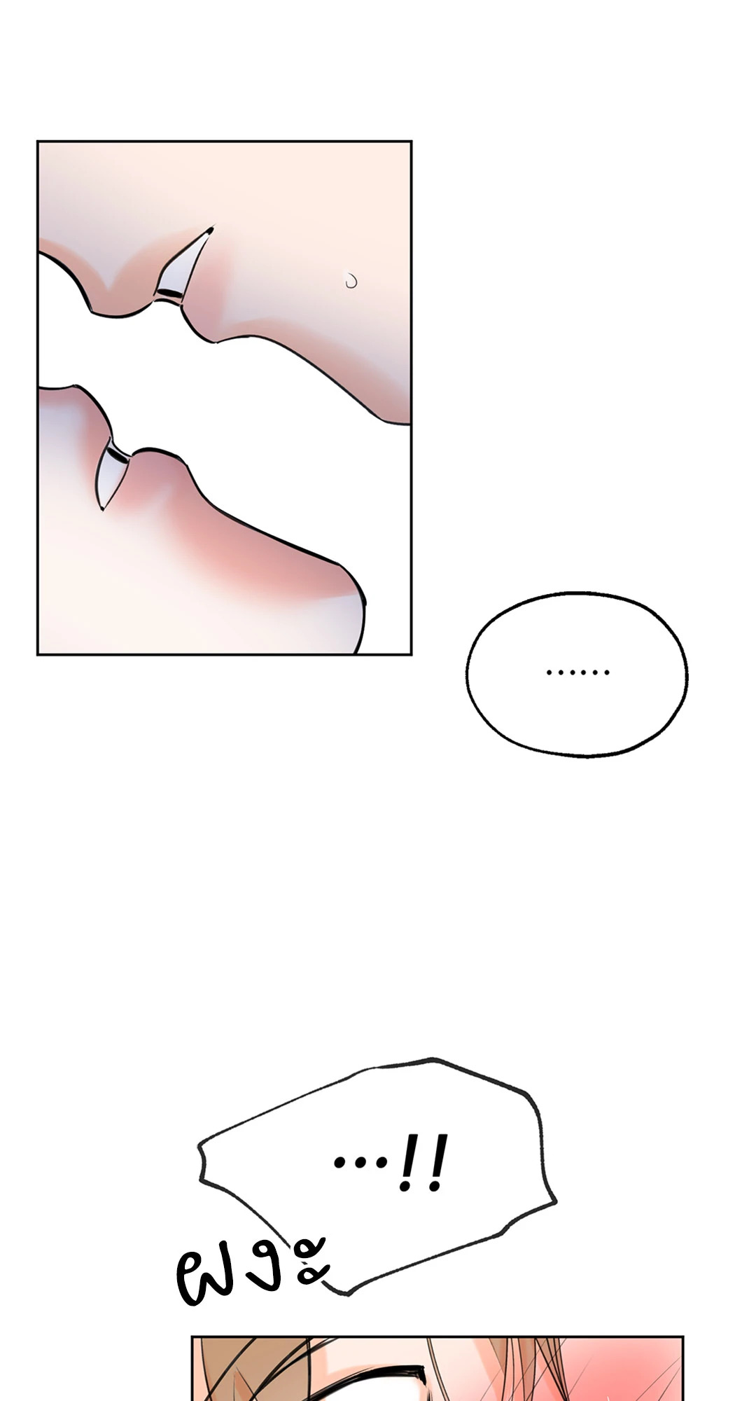 Lucky Paradise ตอนที่ 6 - รูปที่ 2