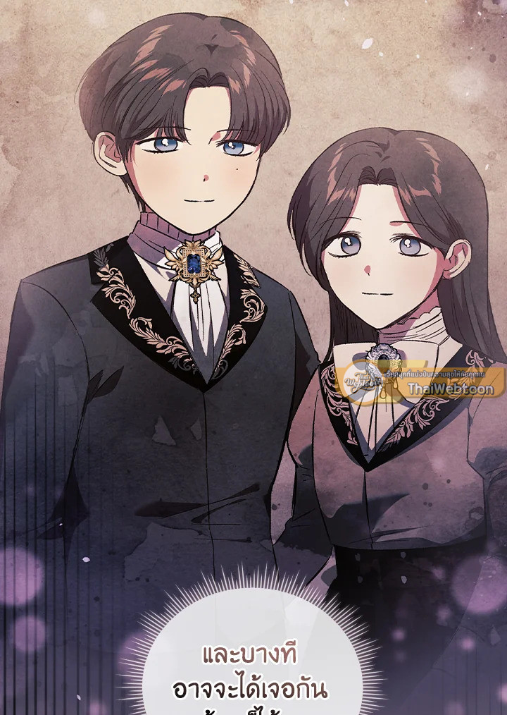 ฉันไม่เชื่อใจน้องสาวฝาแฝด ตอนที่ 61 - รูปที่ 2