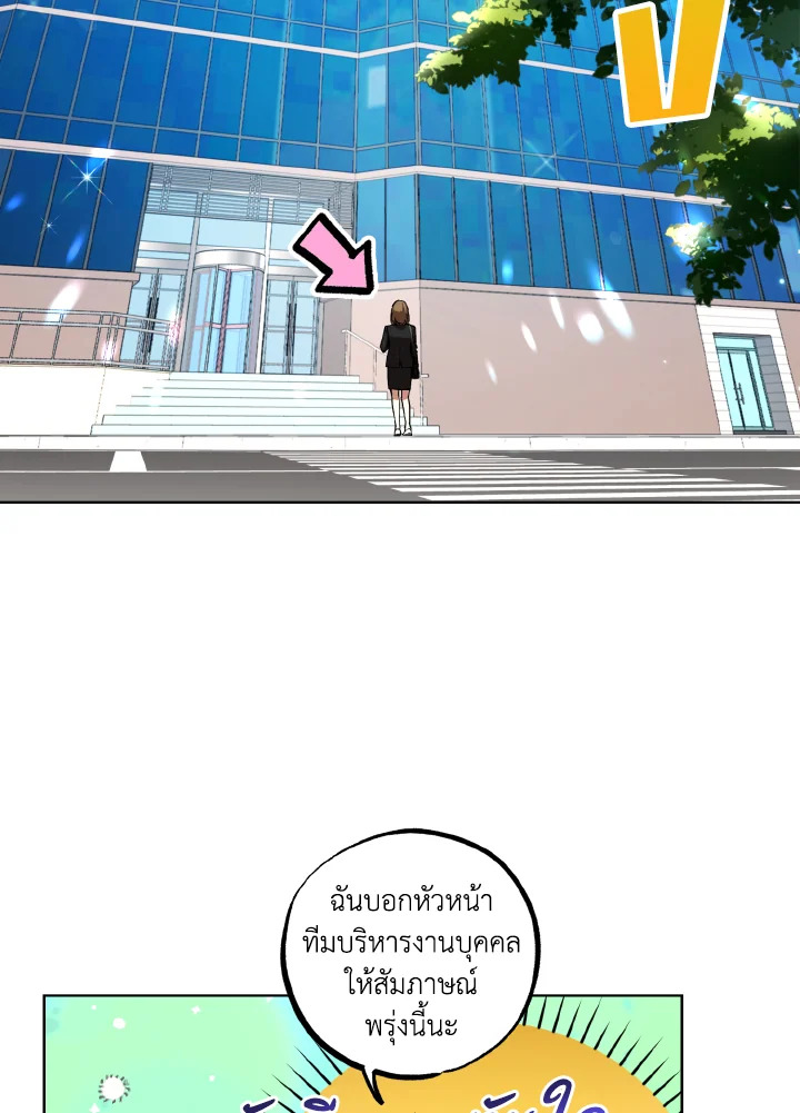 แม่บ้านแห่งดันเจี้ยน | The Housekeeper of the Dungeon ตอนที่ 8 - รูปที่ 2