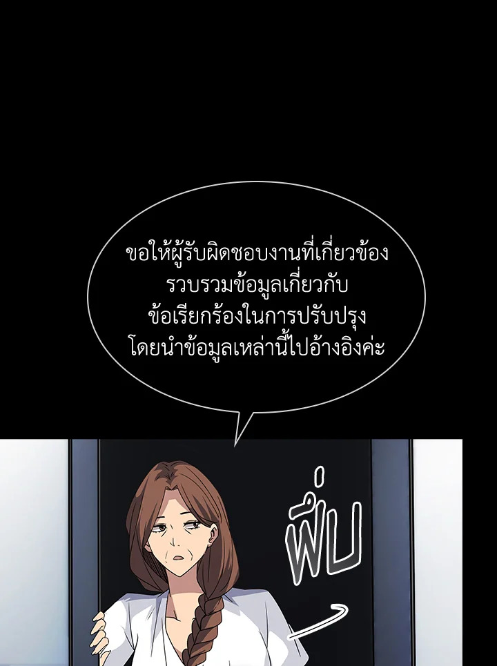 คลาส SSS แล้วไง ผมแค่อยากใช้ชีวิตธรรมดา ตอนที่ 37 - รูปที่ 2