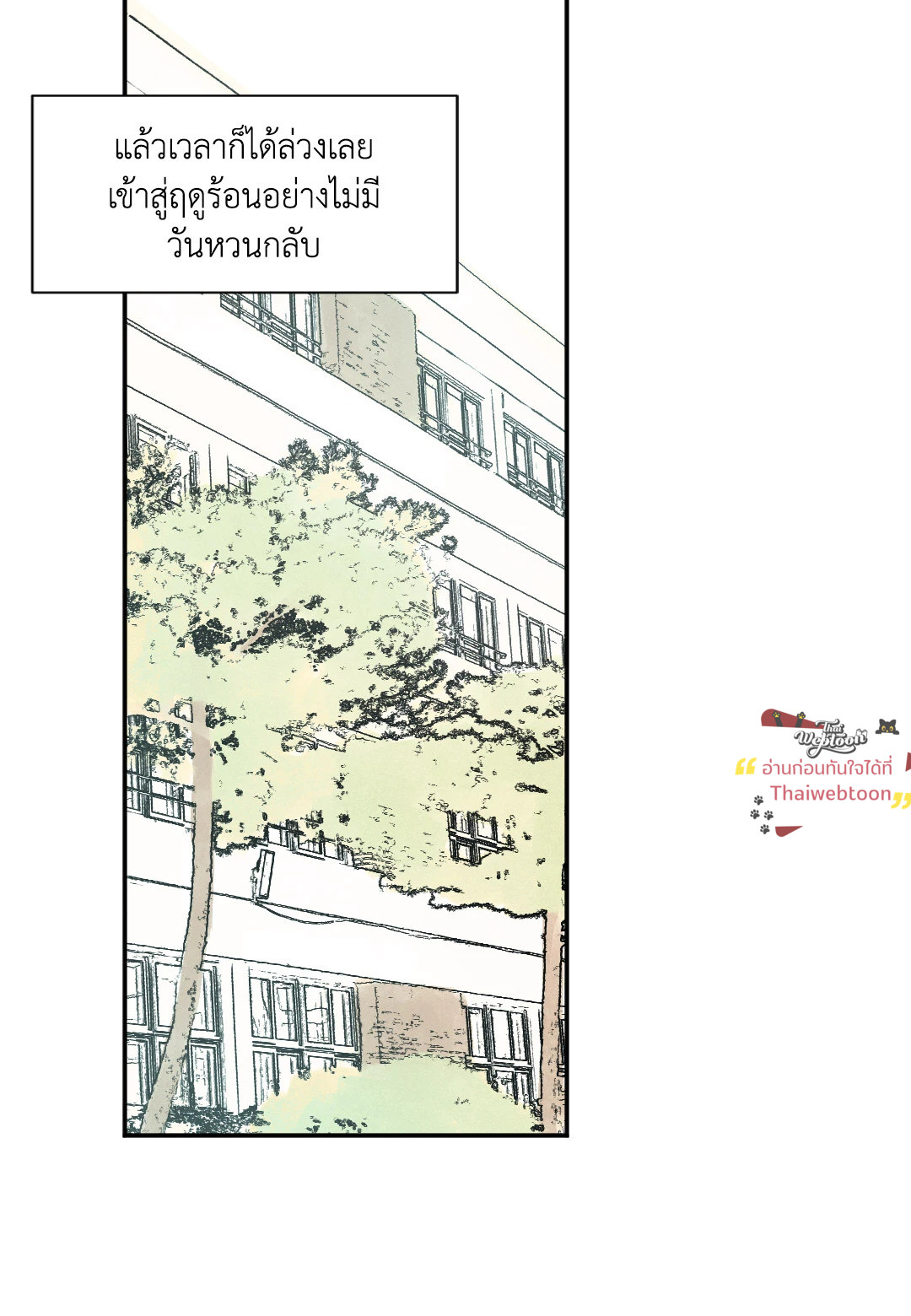 KISSES X KISS X KISSES | ขอจูบได้ไหมครับ ตอนที่ 12 - รูปที่ 2
