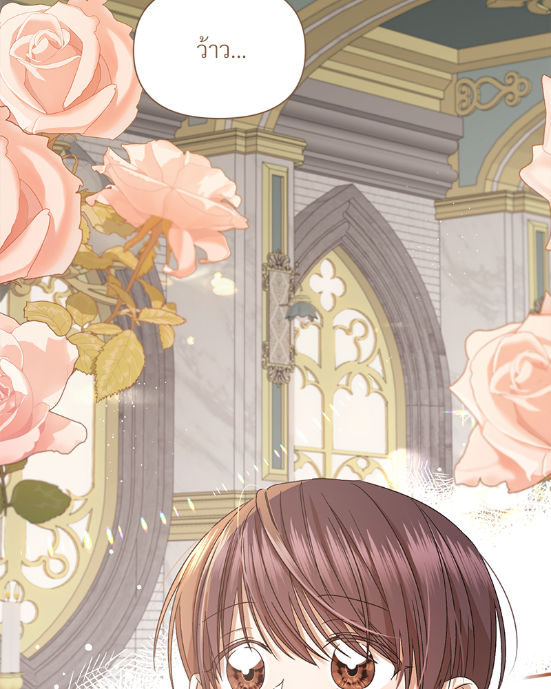 เจ้าชาย 0 เปอร์เซ็นต์ ตอนที่ 8 - รูปที่ 2