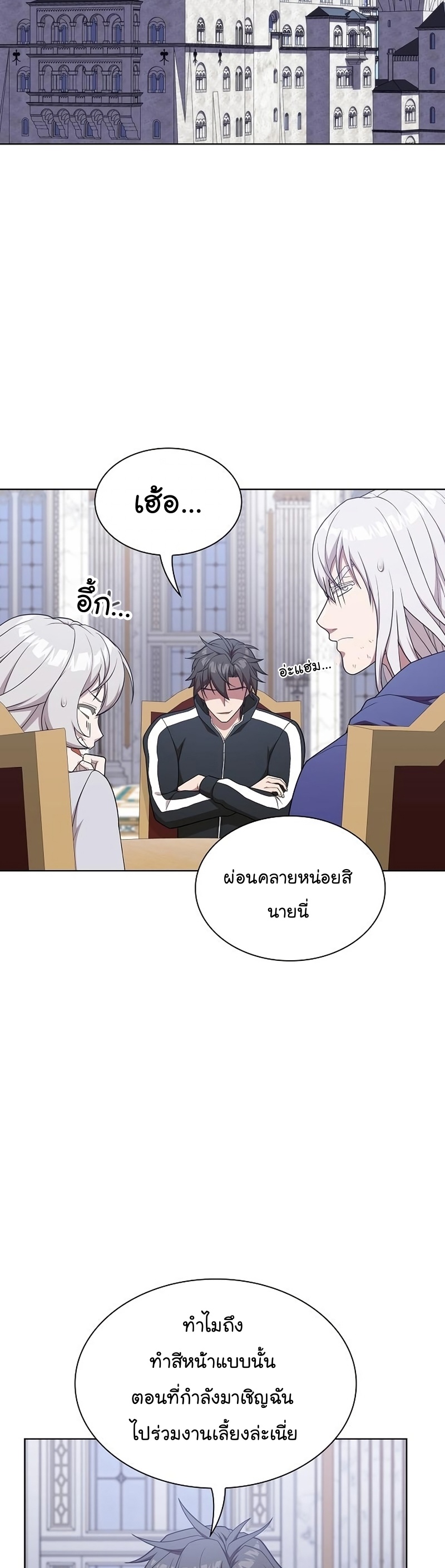 The Tutorial Tower of the Advanced Player ผู้เล่นขั้นเทพแห่งหอคอยฝึกสอน ตอนที่ 170 - รูปที่ 2