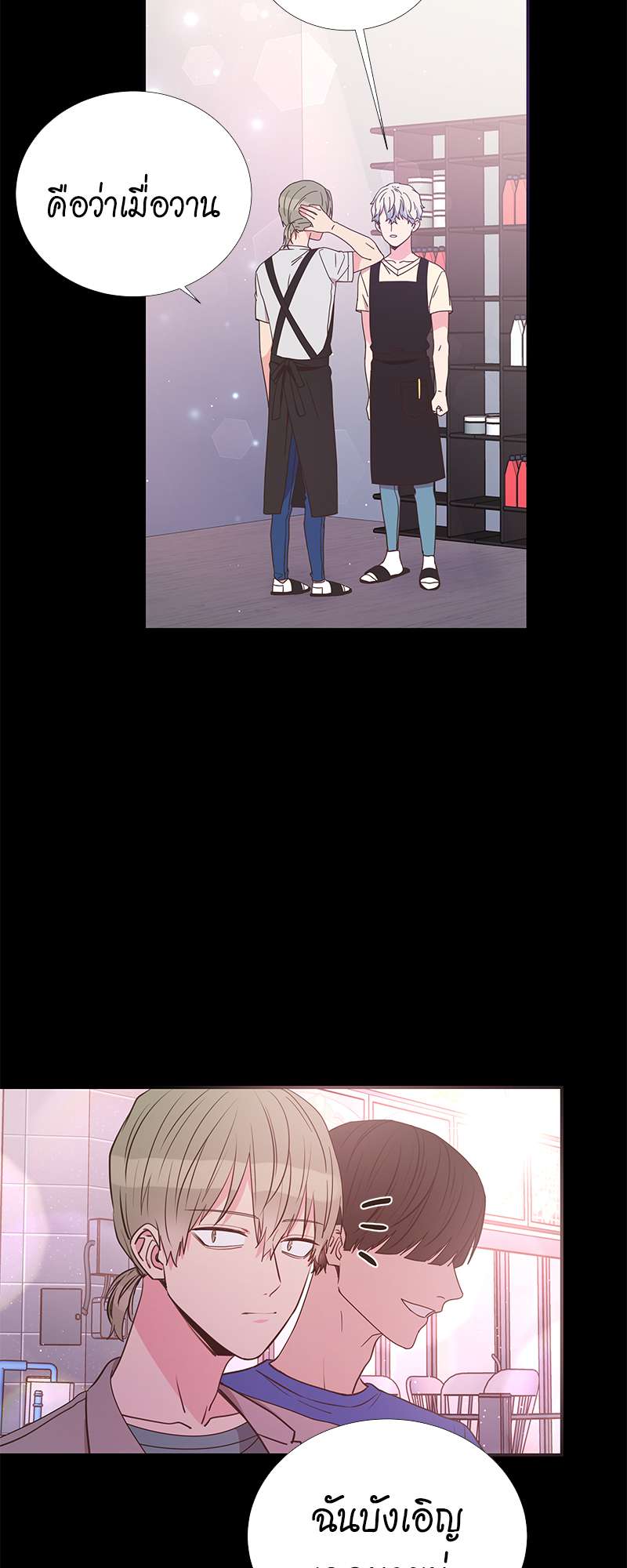 ช่วยมาเป็นแฟนคนแรกของผมได้ไหมครับ? ตอนที่ 13 - รูปที่ 2