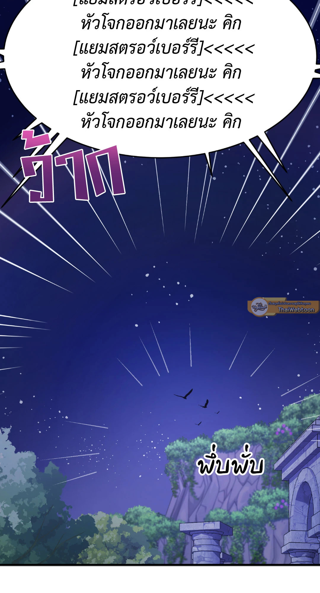 กิลด์รักข้ามรั้ว | The Guild Member Next Door ตอนที่ 12 - รูปที่ 2