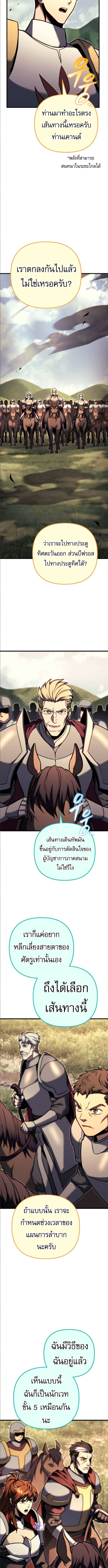 Regressor of the Fallen family ตอนที่ 92 - รูปที่ 2