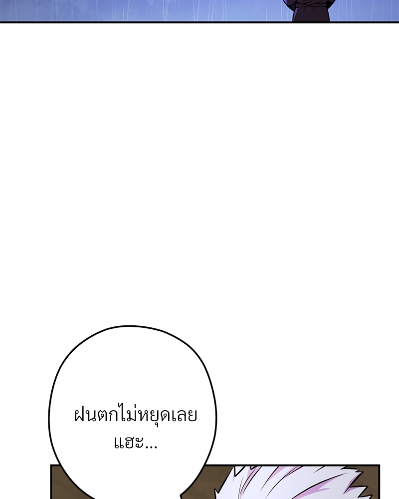 Dungeon Reset | สมรภูมิไม่สิ้นสุด ตอนที่ 131 - รูปที่ 2