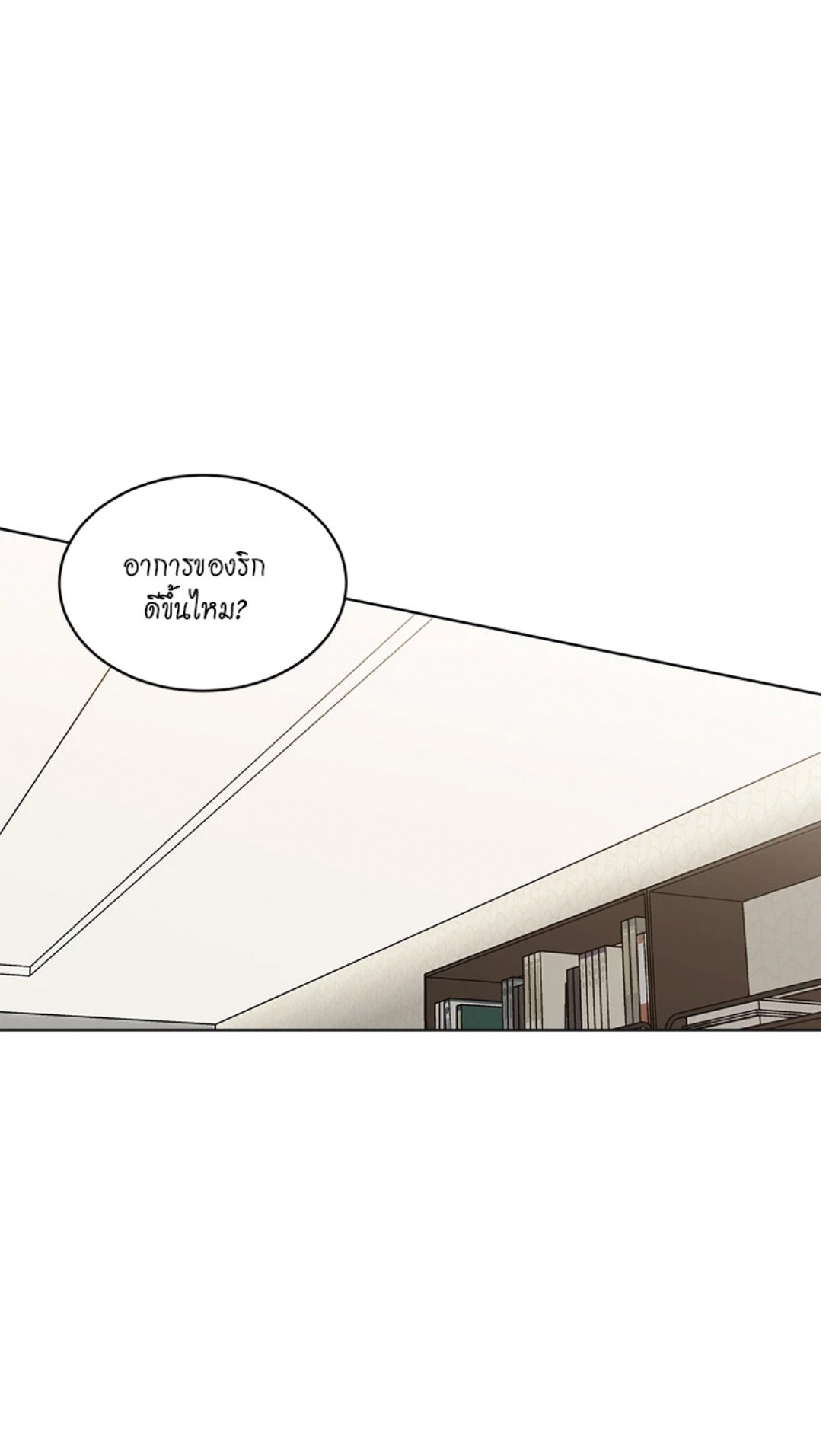 PASSION | แพชชัน (+R) ตอนที่ 56 - รูปที่ 2