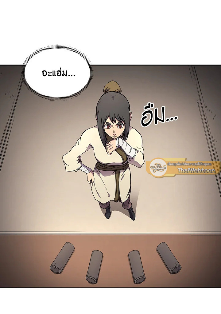 ตำนานพญามารสะท้านฟ้า | Chronicles of Heavenly Demon ตอนที่ 120 - รูปที่ 2